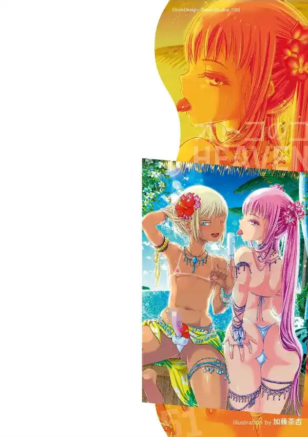 オトコのコHEAVEN Vol.53 夏の褐色 男の娘水着1