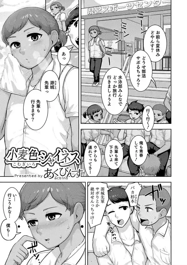 オトコのコHEAVEN Vol.53 夏の褐色 男の娘水着16