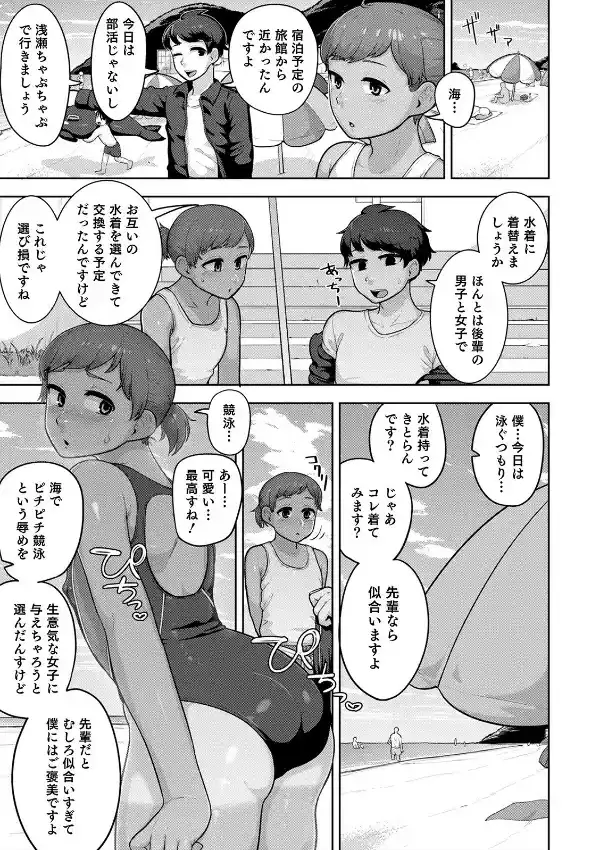 オトコのコHEAVEN Vol.53 夏の褐色 男の娘水着18