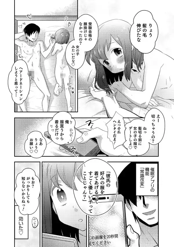 オトコのコHEAVEN Vol.53 夏の褐色 男の娘水着34