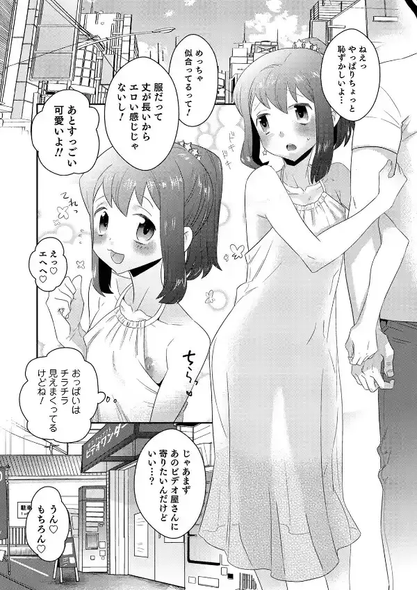 オトコのコHEAVEN Vol.53 夏の褐色 男の娘水着35