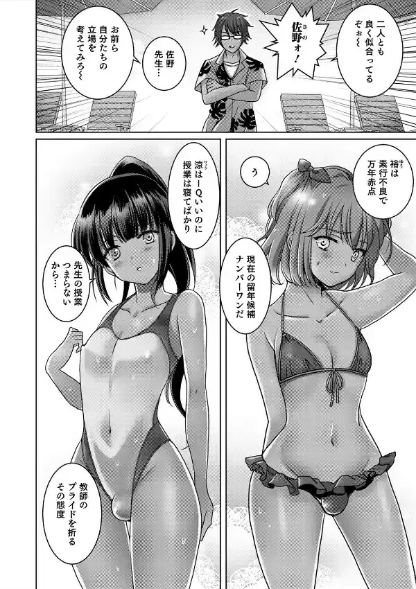 オトコのコHEAVEN Vol.53 夏の褐色 男の娘水着37