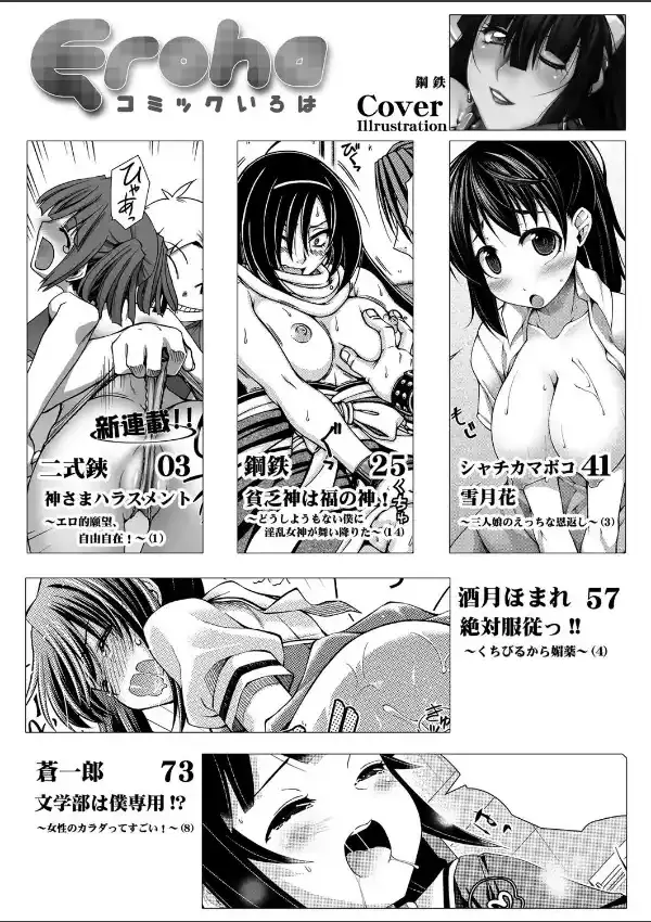 Eroha VOL.151