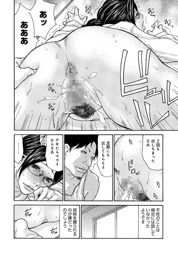 マグナムX Vol.34 びじゅくづま・はるごう6