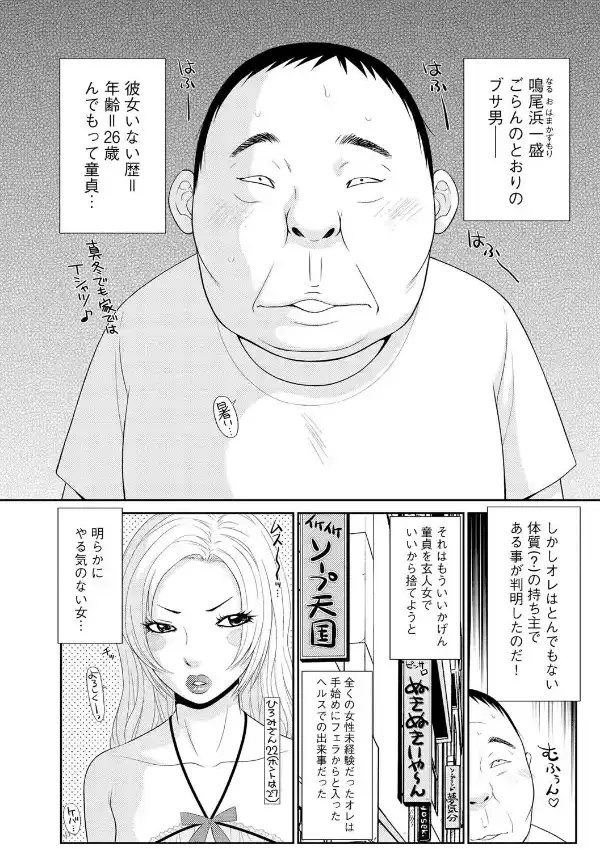 奇跡のザー汁5