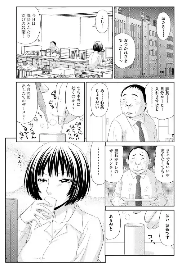 奇跡のザー汁9