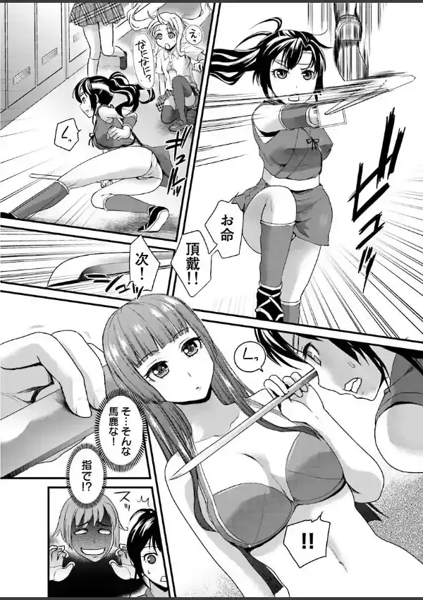 ビンカンすぎるよ時雨ちゃん！〜あぶないくのいちカフェ〜（1）2