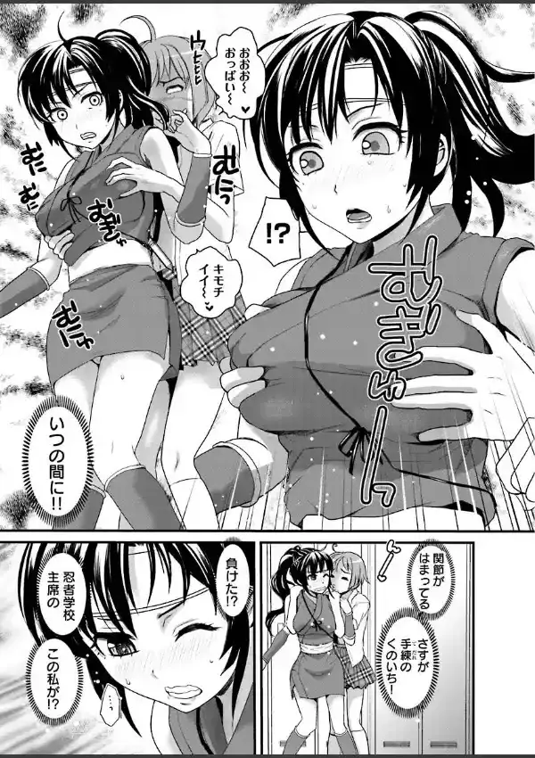 ビンカンすぎるよ時雨ちゃん！〜あぶないくのいちカフェ〜（1）3