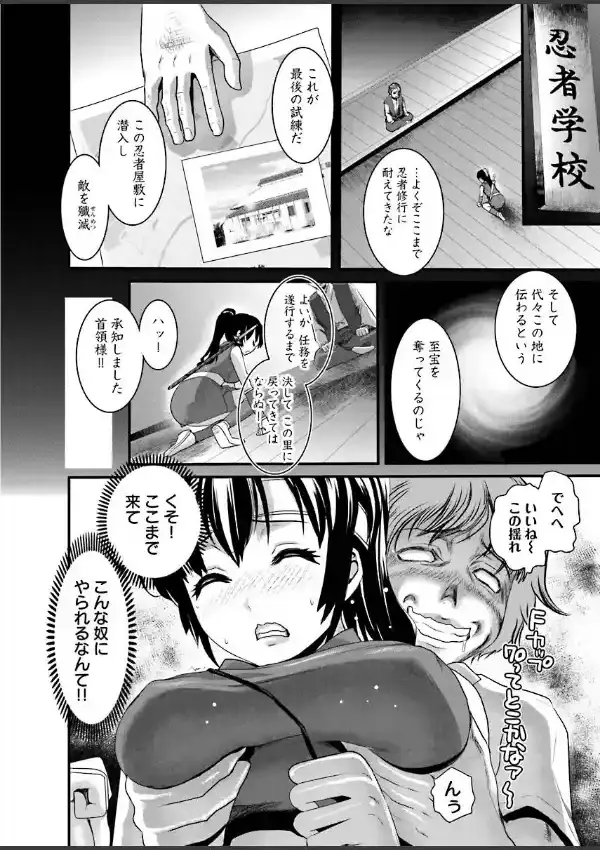 ビンカンすぎるよ時雨ちゃん！〜あぶないくのいちカフェ〜（1）4