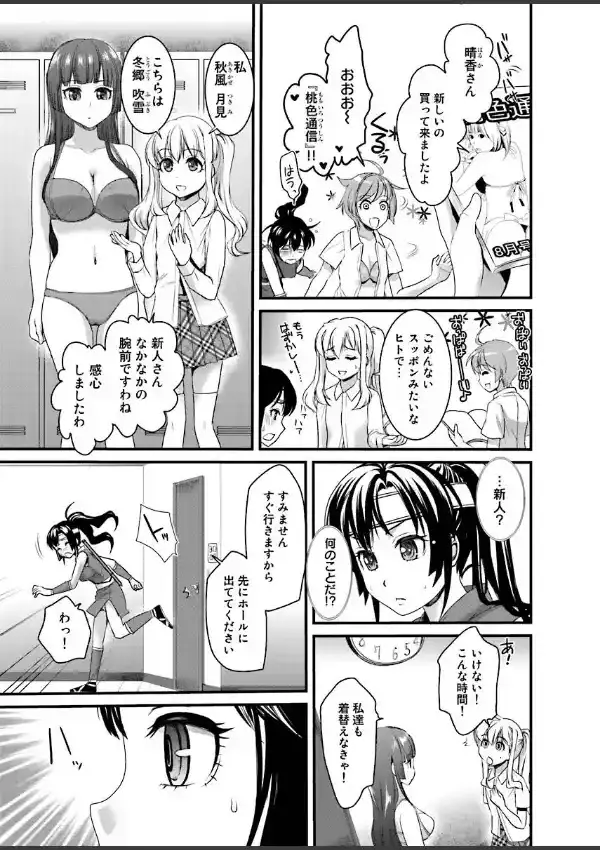 ビンカンすぎるよ時雨ちゃん！〜あぶないくのいちカフェ〜（1）5