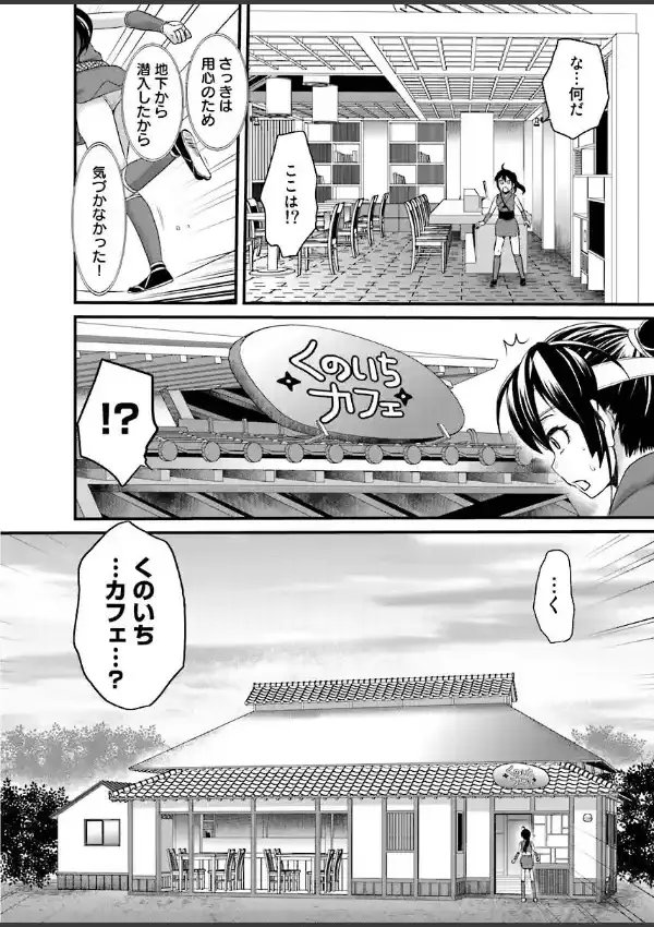 ビンカンすぎるよ時雨ちゃん！〜あぶないくのいちカフェ〜（1）6