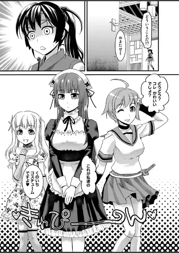 ビンカンすぎるよ時雨ちゃん！〜あぶないくのいちカフェ〜（1）7