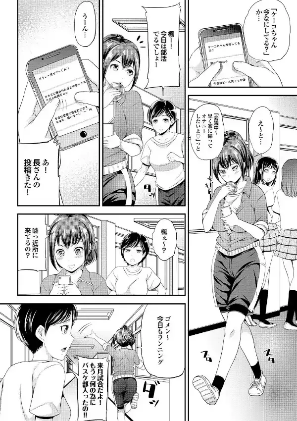 スポーツ美少女と性交 vol.57