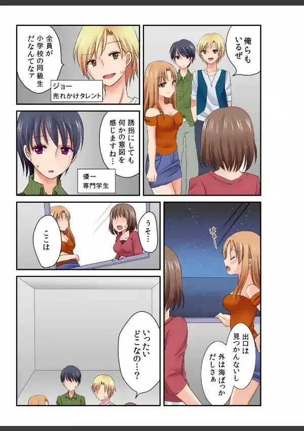 淫辱×絶頂○○○ツリー 〜上昇するほど快楽人形化されるワタシ〜（1）2