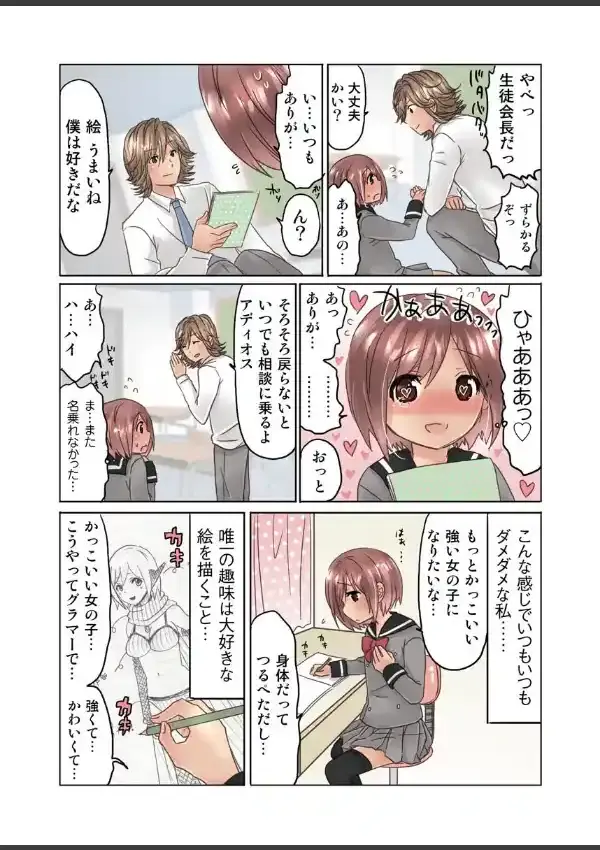 まる見えピンク！快楽仮面 13