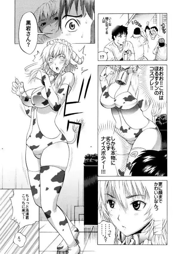 デジタル姫盗人 VOL.16