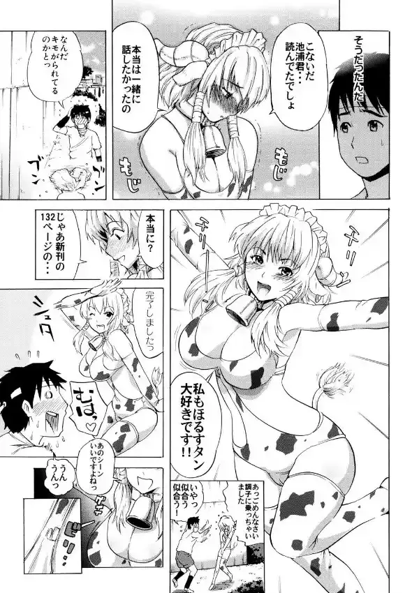 デジタル姫盗人 VOL.18