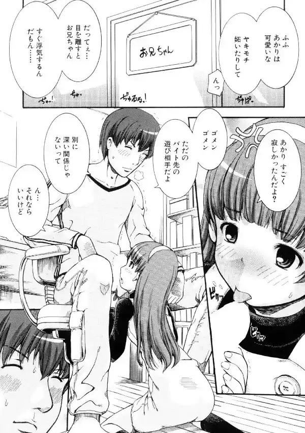 デジタル姫盗人 VOL.26