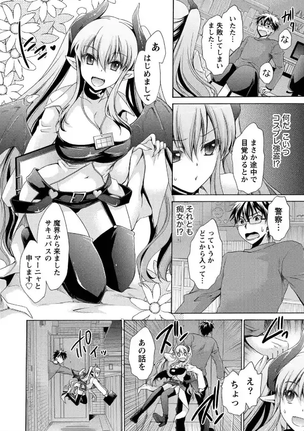 オレと彼女と終わる世界 （1）6