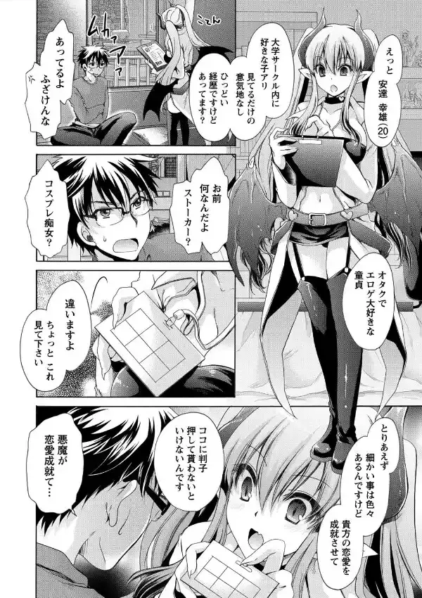 オレと彼女と終わる世界 （1）8