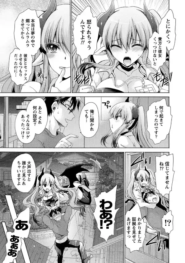 オレと彼女と終わる世界 （1）9