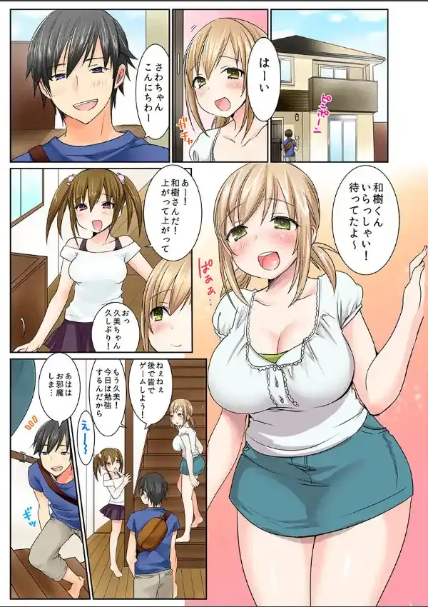 彼女とセックスダイエット！ 12