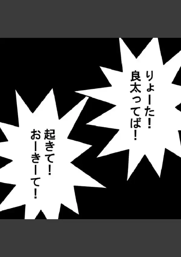 ED解消！イ●ポの夜明け 〜老舗旅館での妻の痴態〜 17