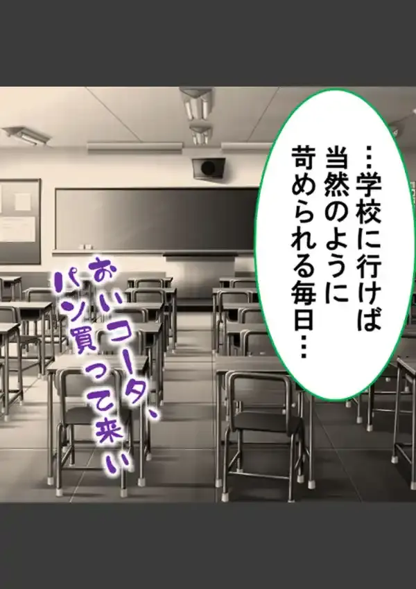 聖女学園連れ込み寮 〜伝統復活！通行人で欲求解消〜 15