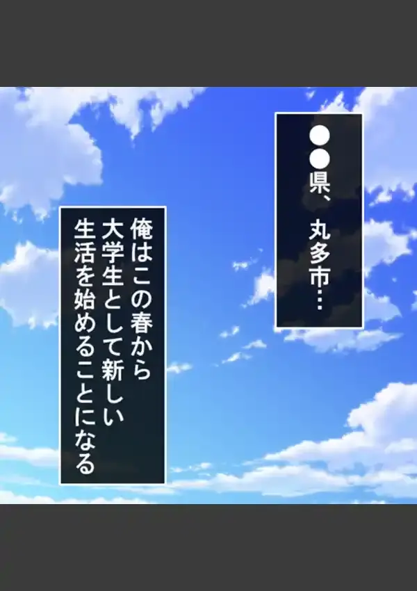 丸出し条例 〜俺のポロリよあの娘に届け〜 11