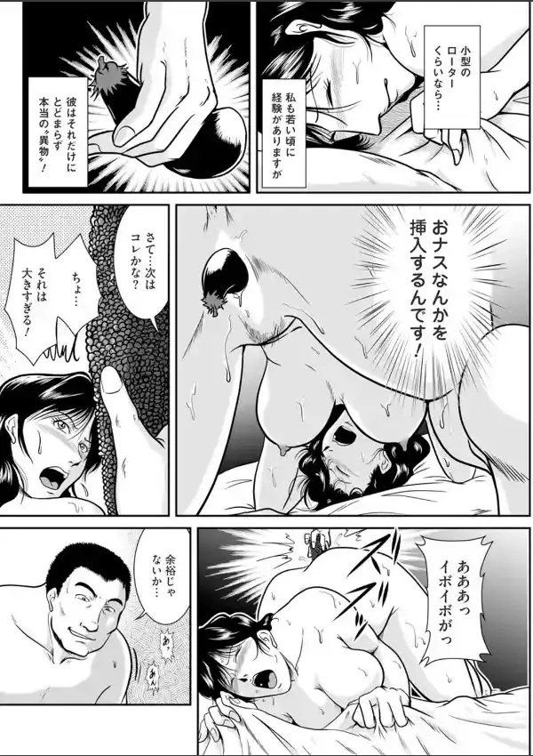 人妻はじめて☆ものがたり （1）4