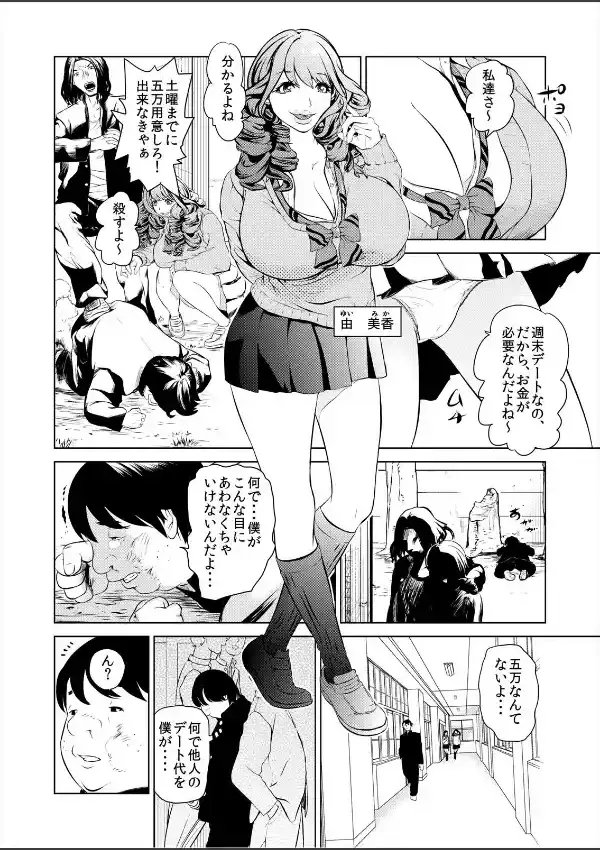 ハメい！舐めい！股開けい！！じっちゃんの淫籠でどんな女もオレのもの （1）2