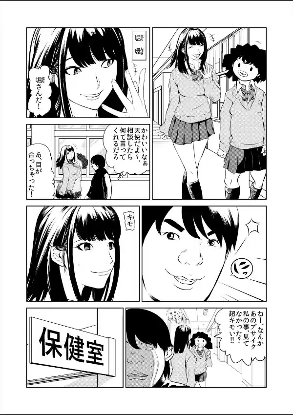 ハメい！舐めい！股開けい！！じっちゃんの淫籠でどんな女もオレのもの （1）3