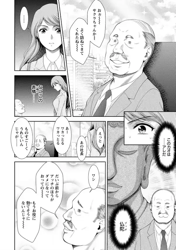 ヤリての性保レディ3