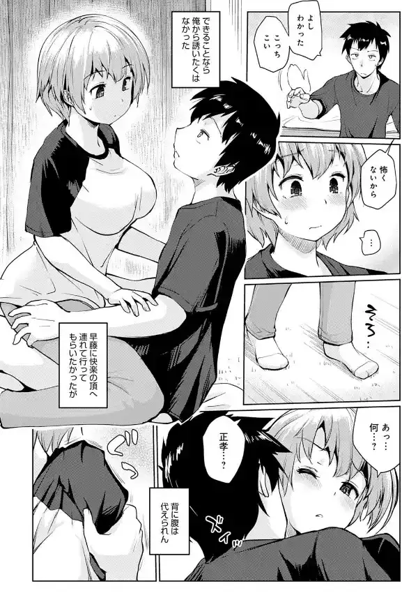 できることなら5