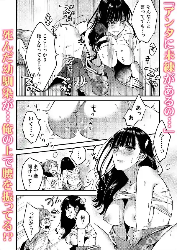 「アツくて…トロけちゃうっ！」溢れだす性欲、絡み合う体液…快楽に溺れる真夏の濃蜜えっち （1）2