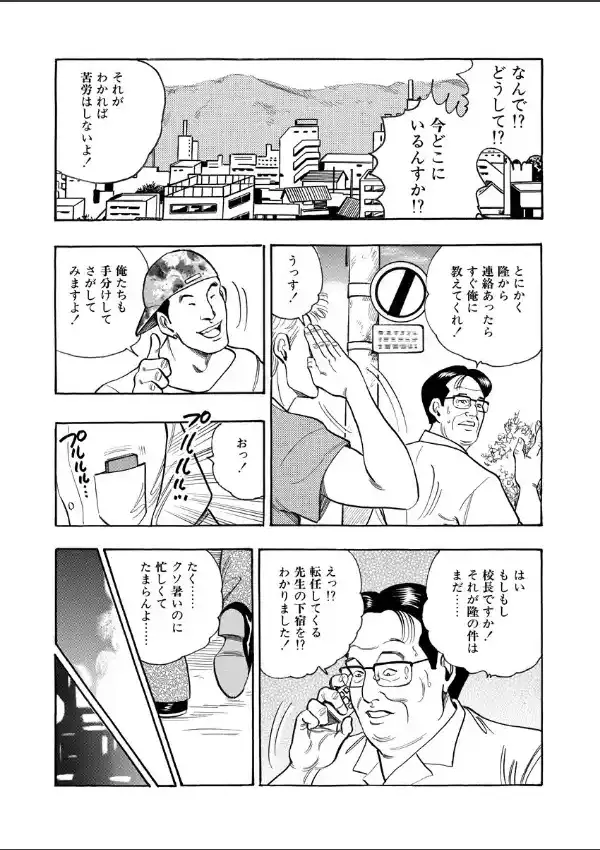 人妻教師の課外授業4