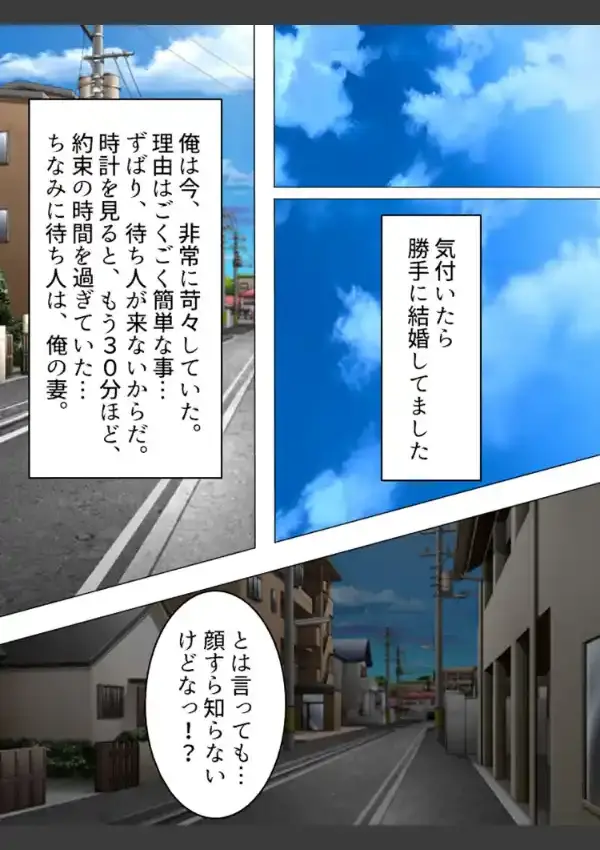 ちちらぶ 〜巨乳好き養父の恥々日記〜 第1巻3