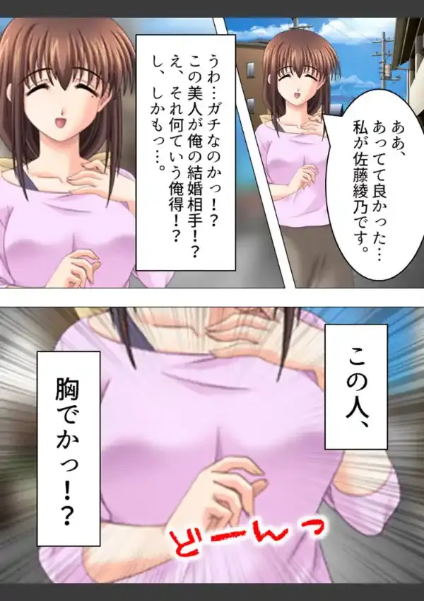 ちちらぶ 〜巨乳好き養父の恥々日記〜 第1巻9