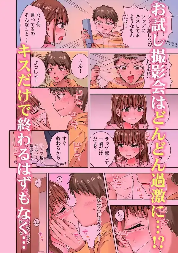 「ラップ越しなら舐めてもいいよね？」初対面なのにカップル撮影企画で強●疑似セックス！？ （1）9