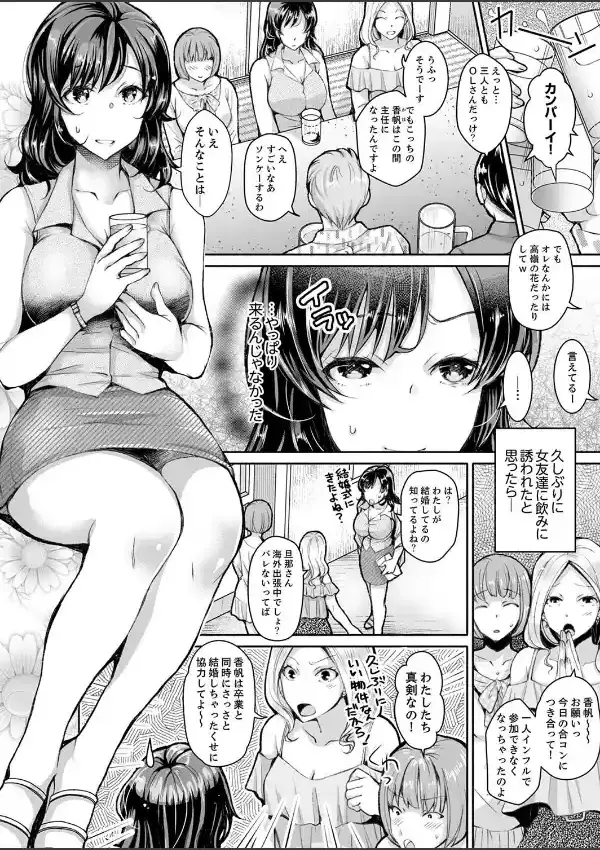 同時にイジられたら…イクッ…！〜人妻上司と泥●不倫 11