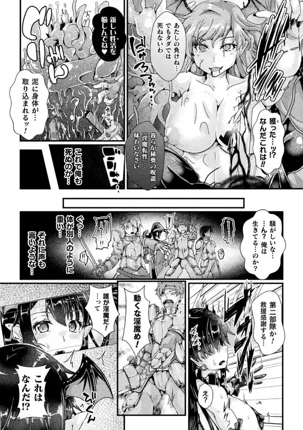 Corrupted Maiden 〜淫欲に堕ちる戦姫たち〜21