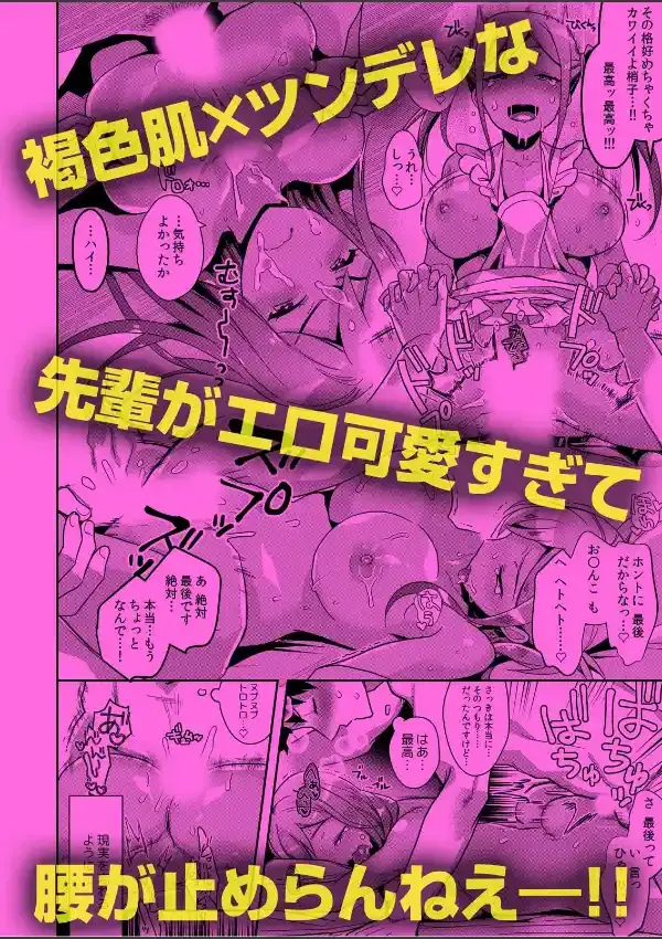 その焼けた肌にぶっかけていいすか？〜厳しい先輩も作業着の下はメスでした （1）6