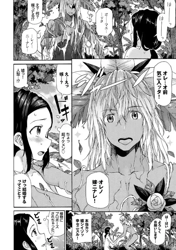 ドキドキ！秘境探検隊5