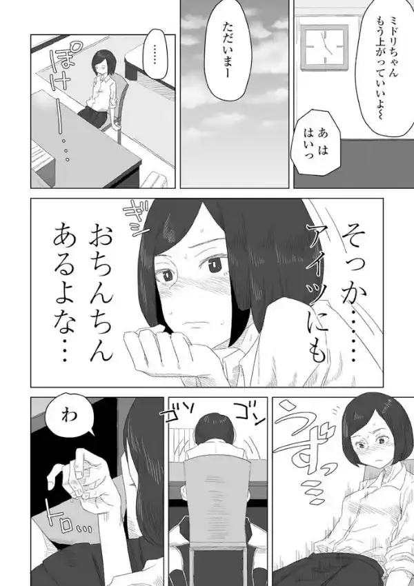 気になるヤツ5