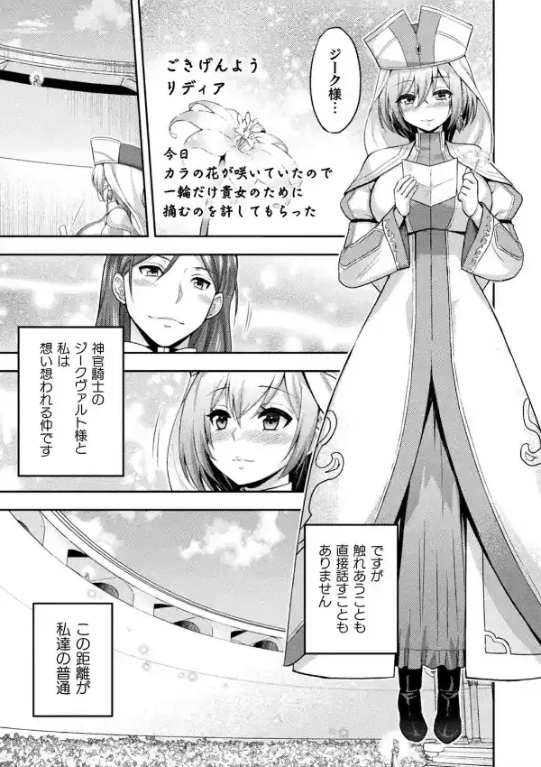 エローナ2 オークの淫紋に悶えし巫女の成れの果て 1話2