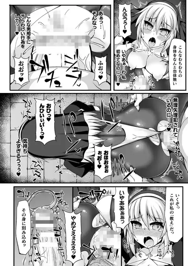 闘姫屈服 〜アヘイキ乙女絶頂敗北〜35