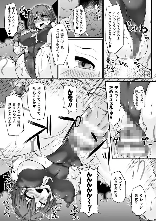 闘姫屈服 〜アヘイキ乙女絶頂敗北〜44