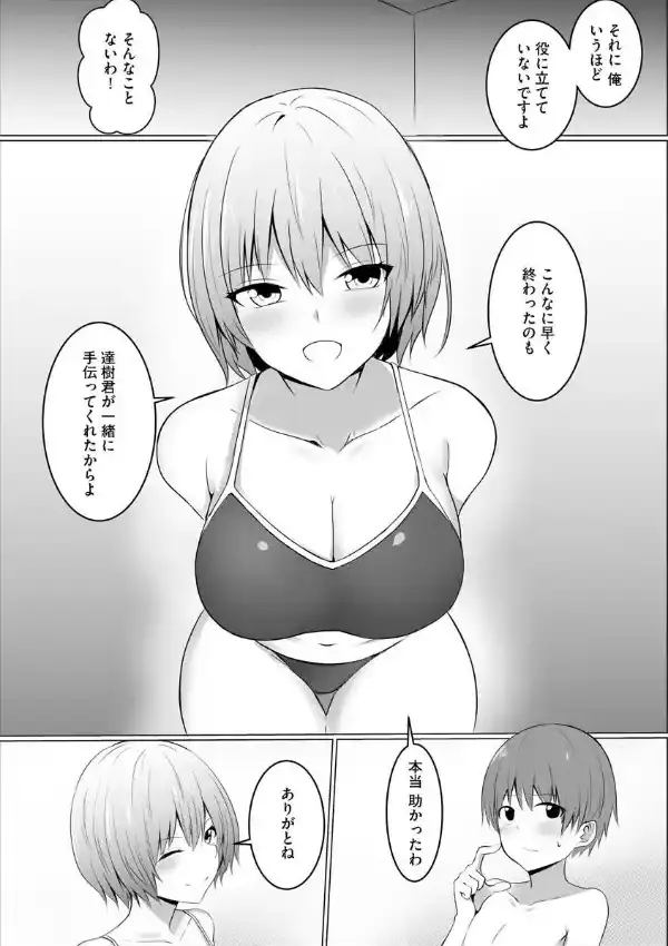 夏のプールで誘われて5