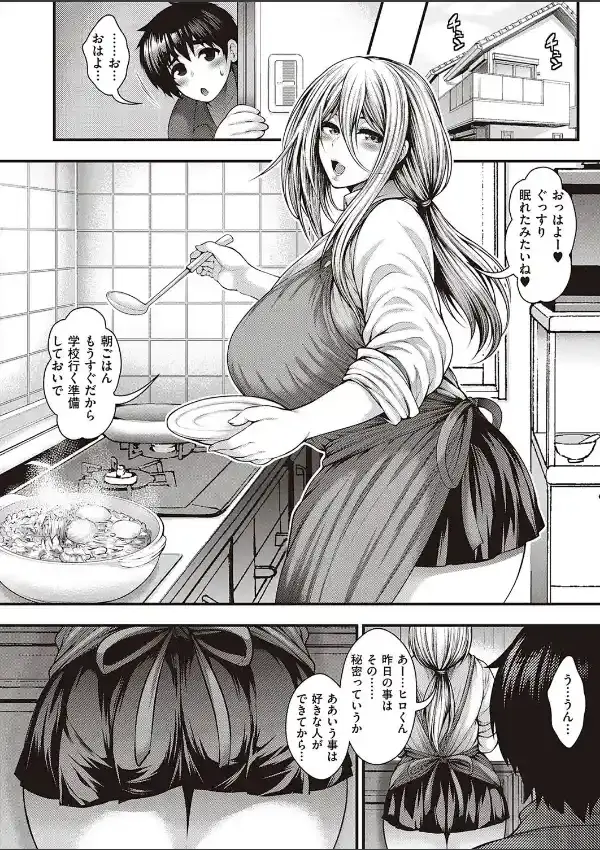 隣のエッチなおねえさん7