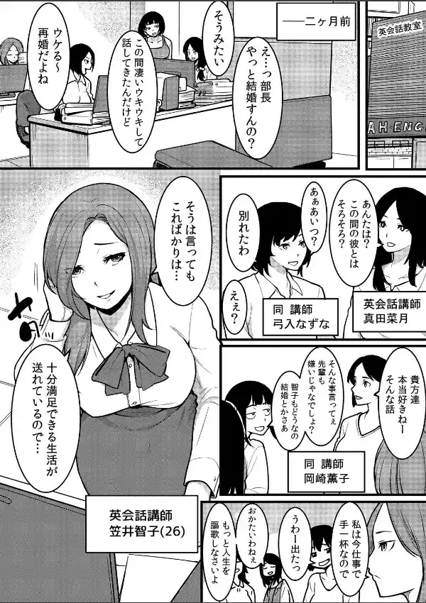 「音立てたらバレちゃいますよ？」友カレとイキっぱなしの寝取りレッスン （1）1